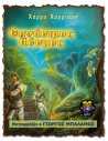 Θανάσιμος Κόσμος, locus7.gr