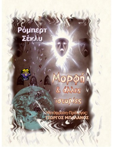 Μορφή Μορφή