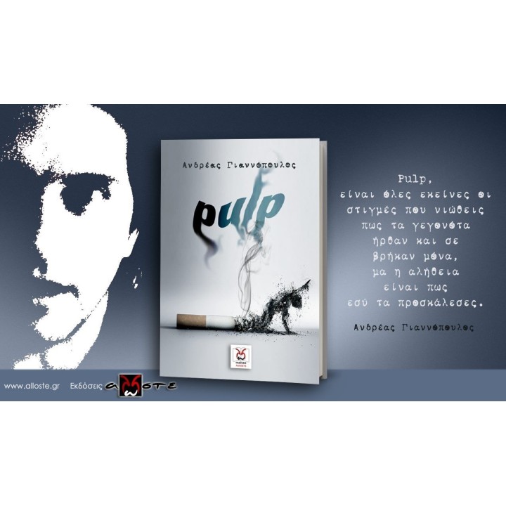 Pulp