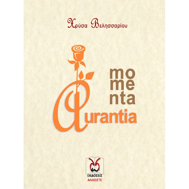 Momenta Aurantia, Chr. Velissariou