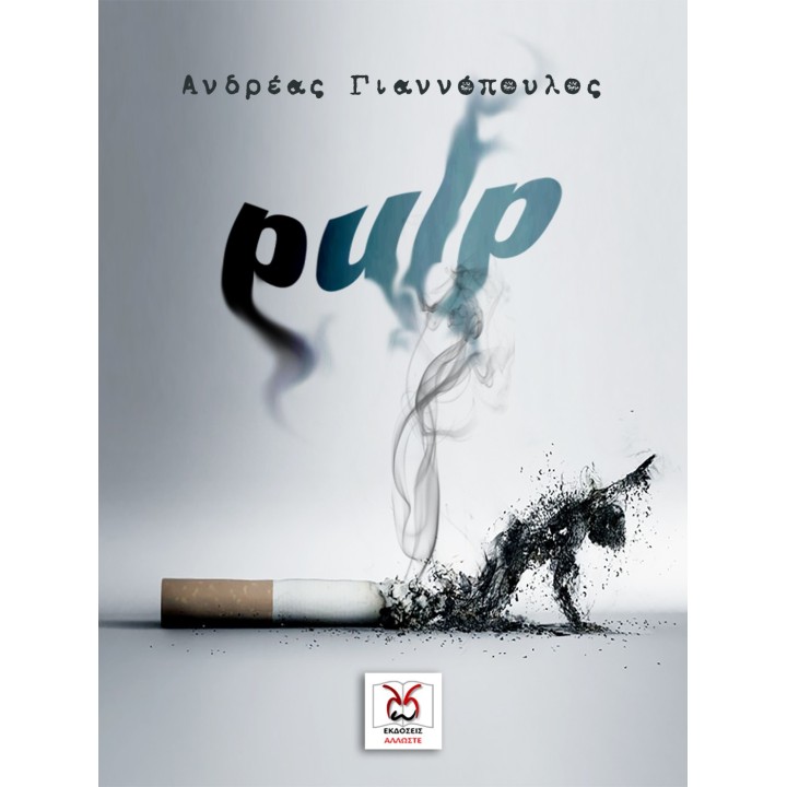 Pulp