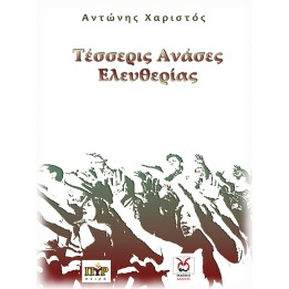 Στα Σύνορα του Τρόμου