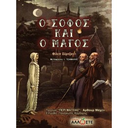 Τζων Ντη, Κέλι, Ο Σοφός και ο Μάγος, Μάχεν