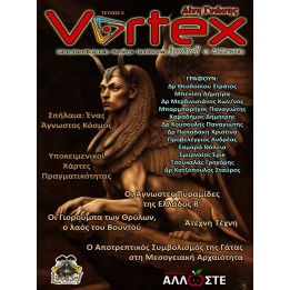 Vortex 05