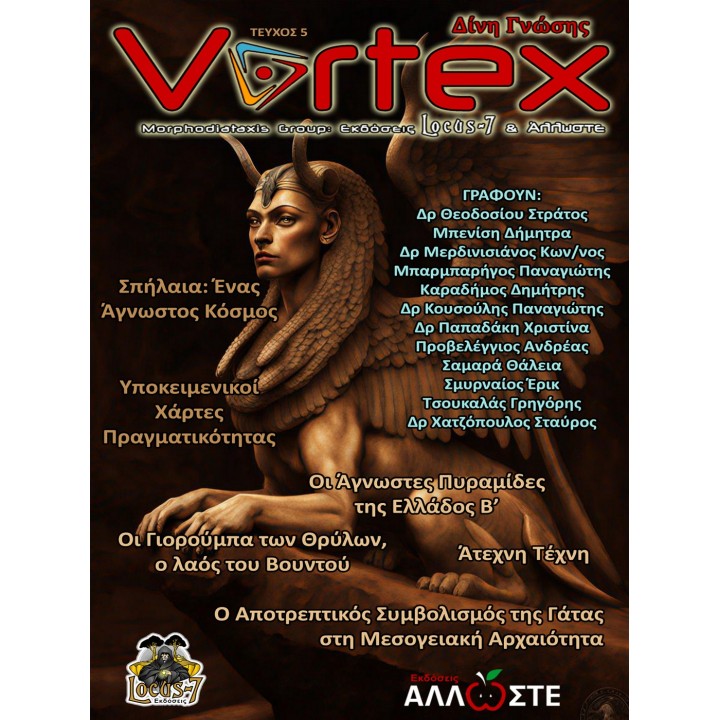 Vortex 05
