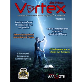 Vortex-Morphodiataxis