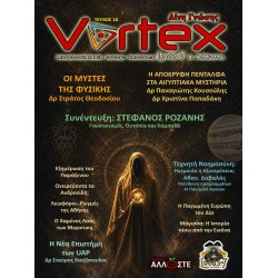 Vortex 10, Locus-7, Άλλωστε